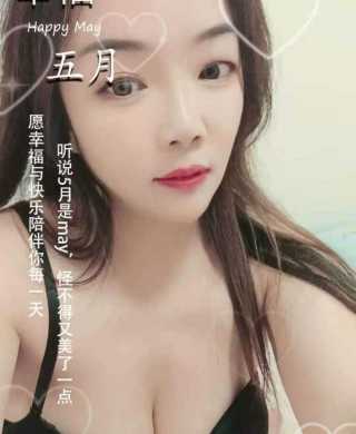 天河专属服务少妇-朵儿（热）